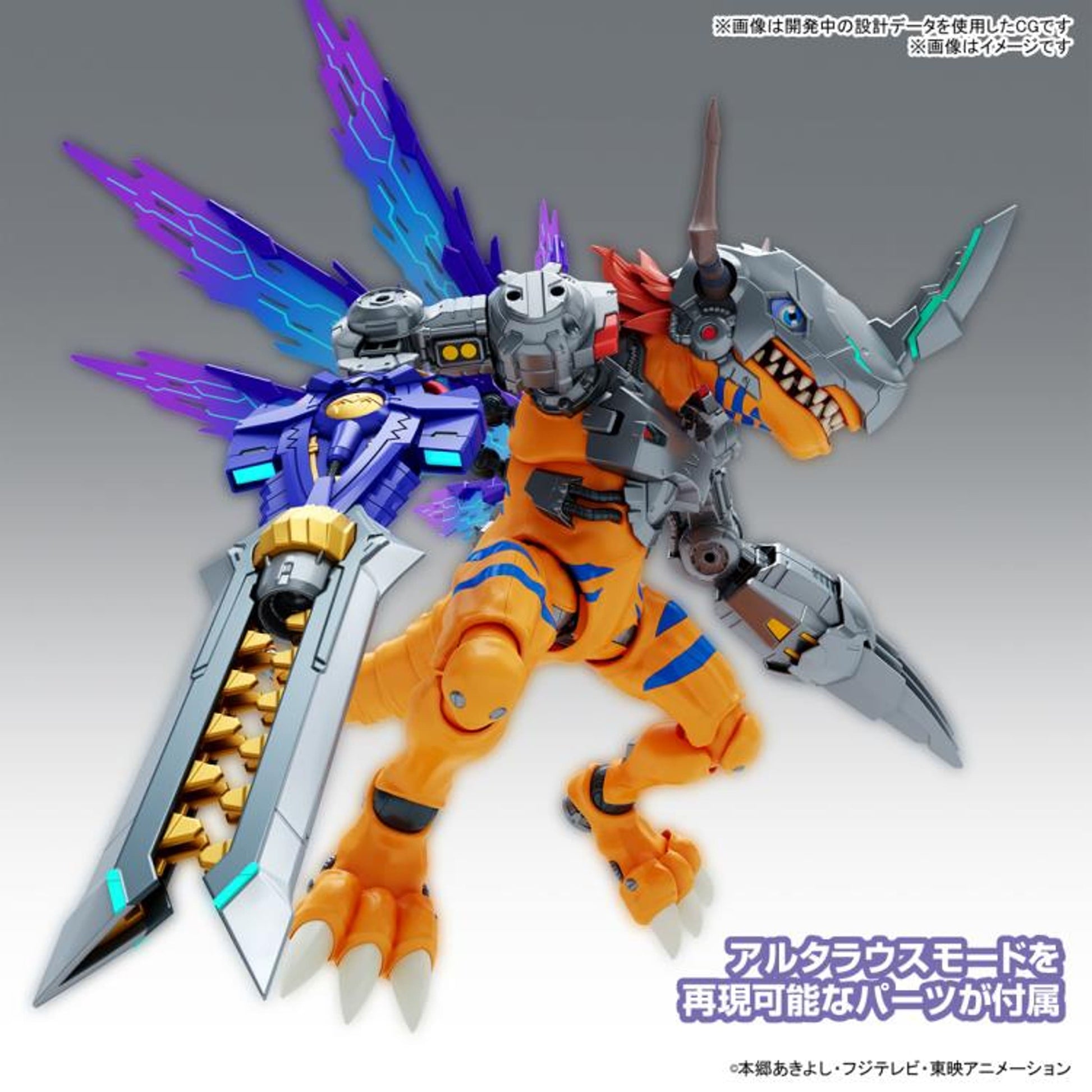 Digimon Adventure Figure-rise Standard Amplified MetalGreymon (Vaccine Species) Model Kit *Pre-order* 