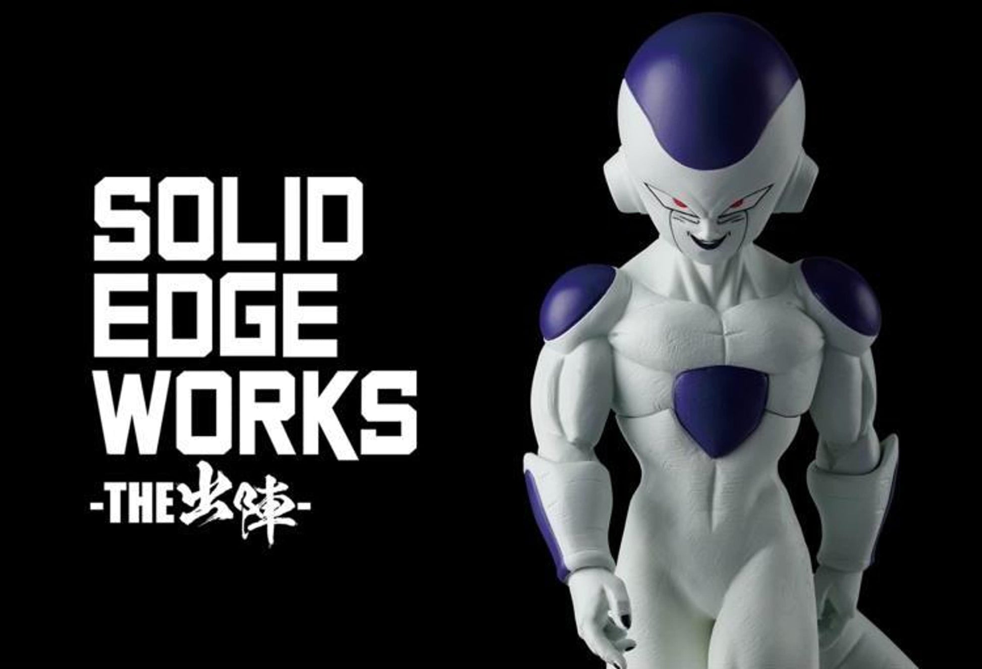 Dragon Ball Z Solid Edge Works Vol.15 Frieza *Pre-order* 